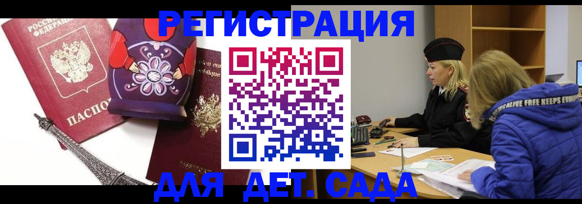 регистрация для школы в Усть-Куте