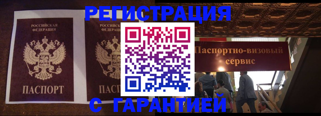 прописка иностранных граждан в Усть-Куте