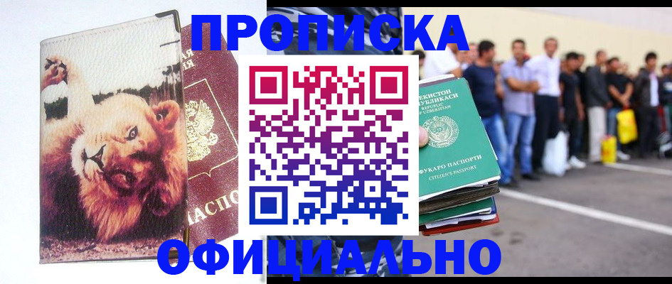 прописка регистрация в Усть-Куте