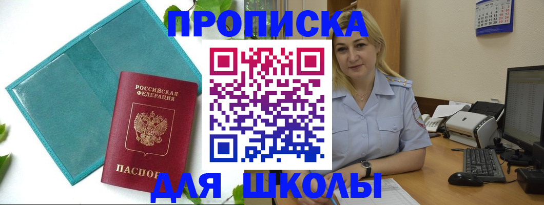 регистрация для дет. сада в Усть-Куте