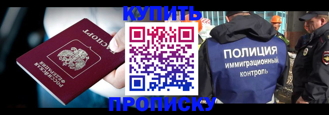 прописка ребенка в Усть-Куте