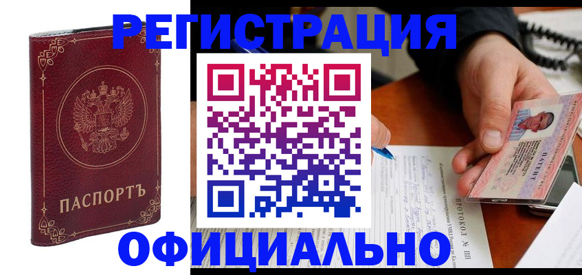 где прописаться в Усть-Куте