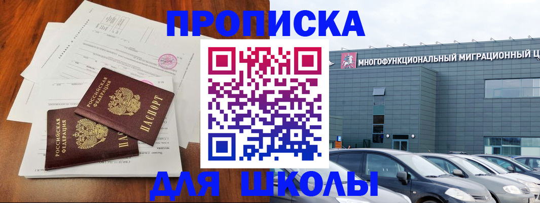 временная регистрация надежно в Усть-Куте